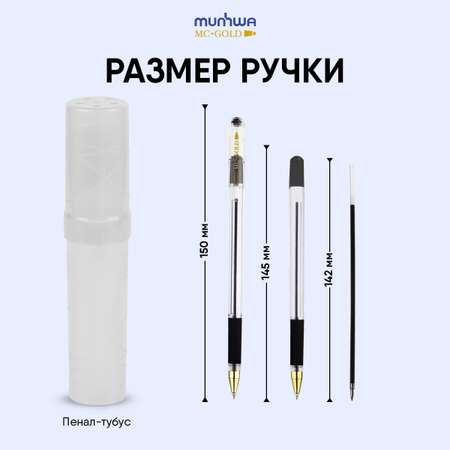 Ручка шариковая Munhwa