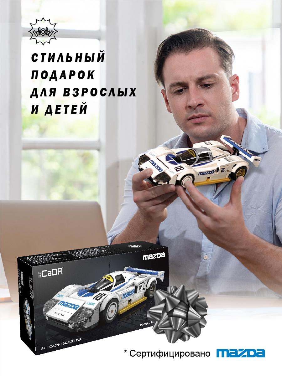 Конструктор CaDa TBY.C55029W 242 дет. - фото 10