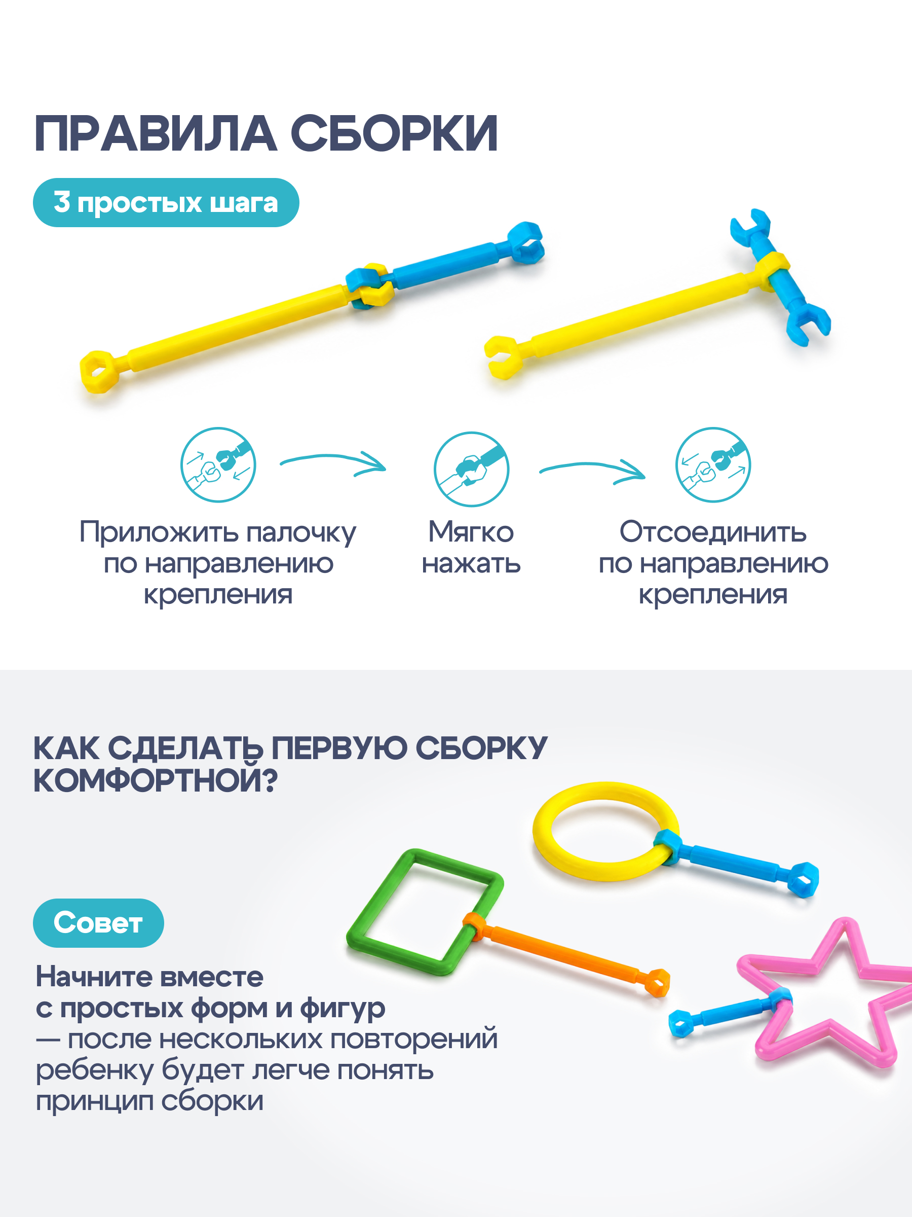 Конструктор SAYFUN toys 500 дет. - фото 5