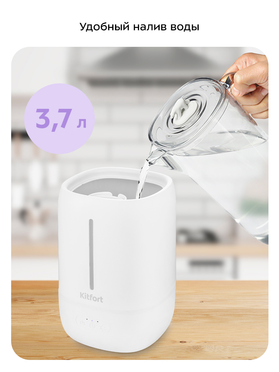 Увлажнитель воздуха KITFORT КТ-2831 - фото 5