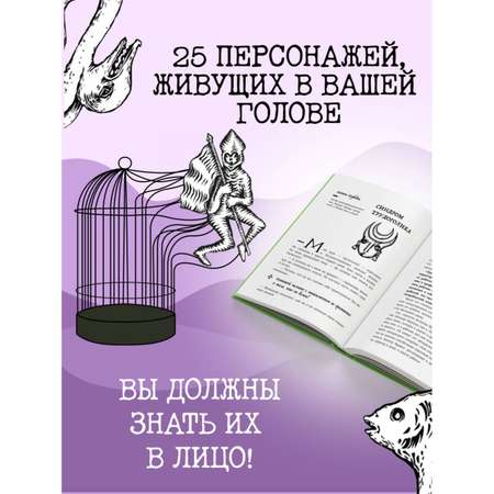 Книга БОМБОРА Зоопарк в твоей голове 2.0