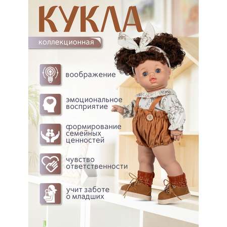 Кукла пупс AMORE BELLO коллекционная 37см