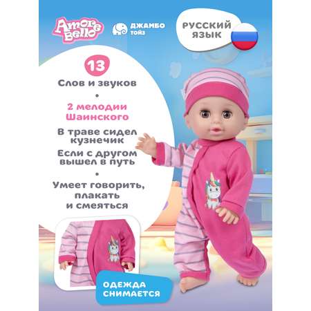 Кукла пупс AMORE BELLO ярко-розовый высота 30 см