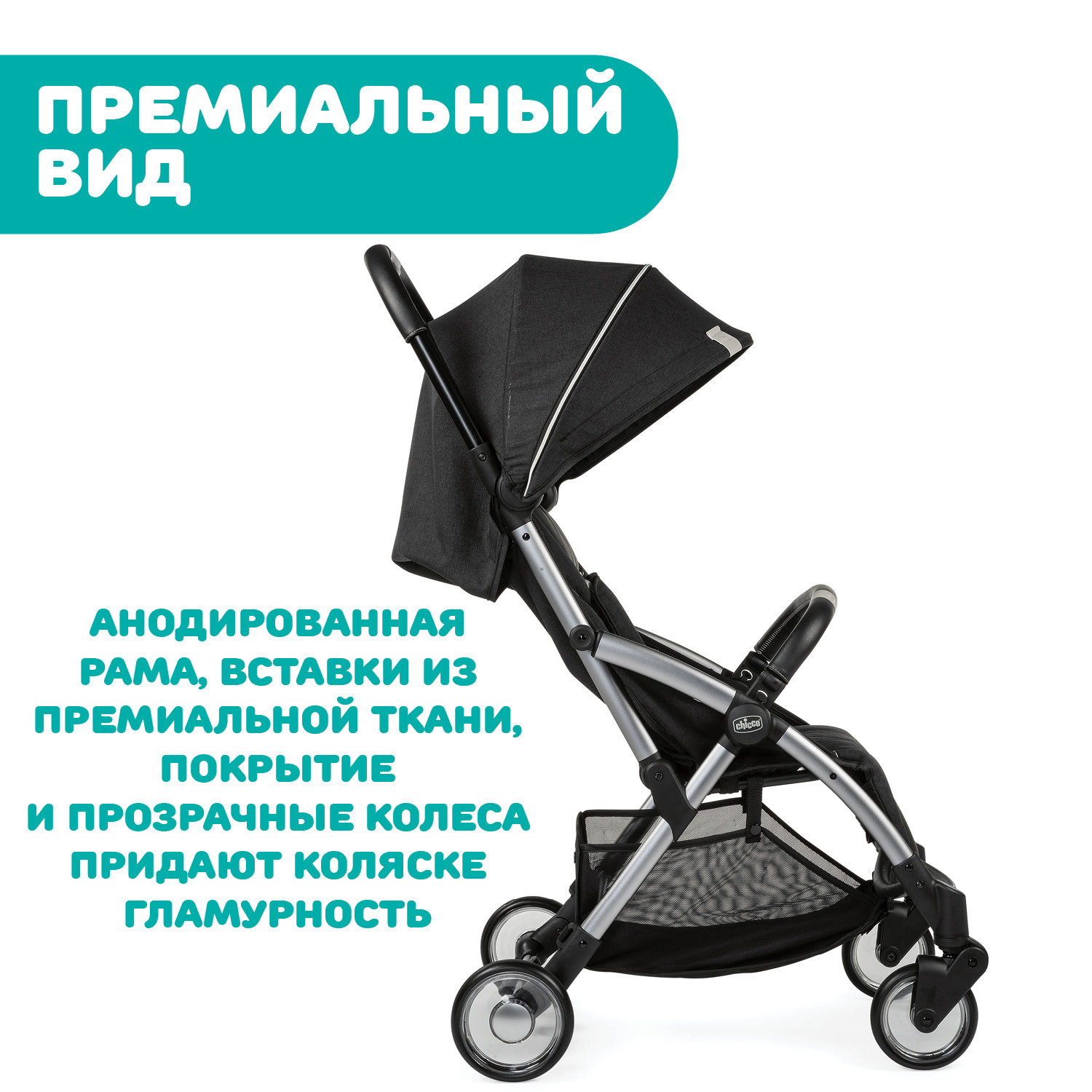 Коляска прогулочная Chicco Goody Plus черный - фото 7
