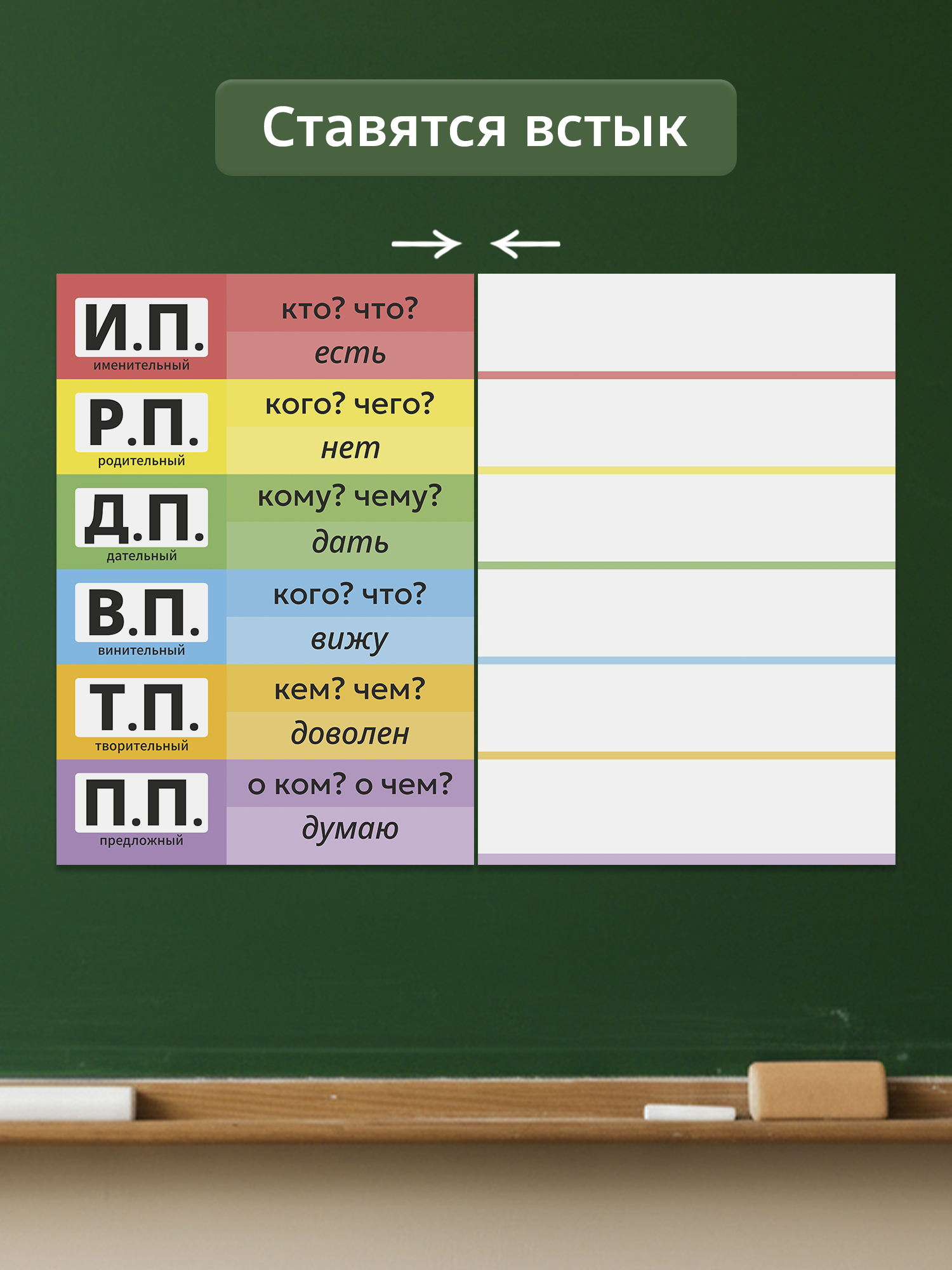 Магниты Выручалкин Падежи - фото 3