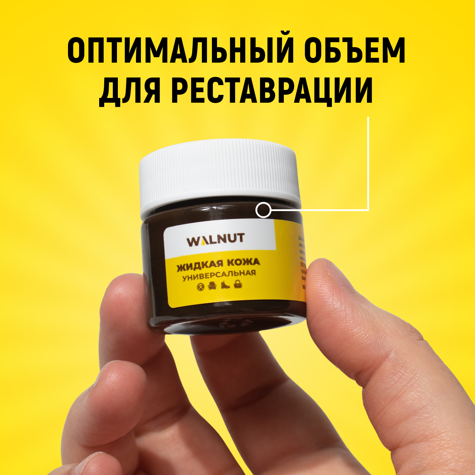 Жидкая кожа WALNUT для восстановления цвета обуви, одежды - фото 5