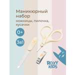 Маникюрный набор ROXY-KIDS