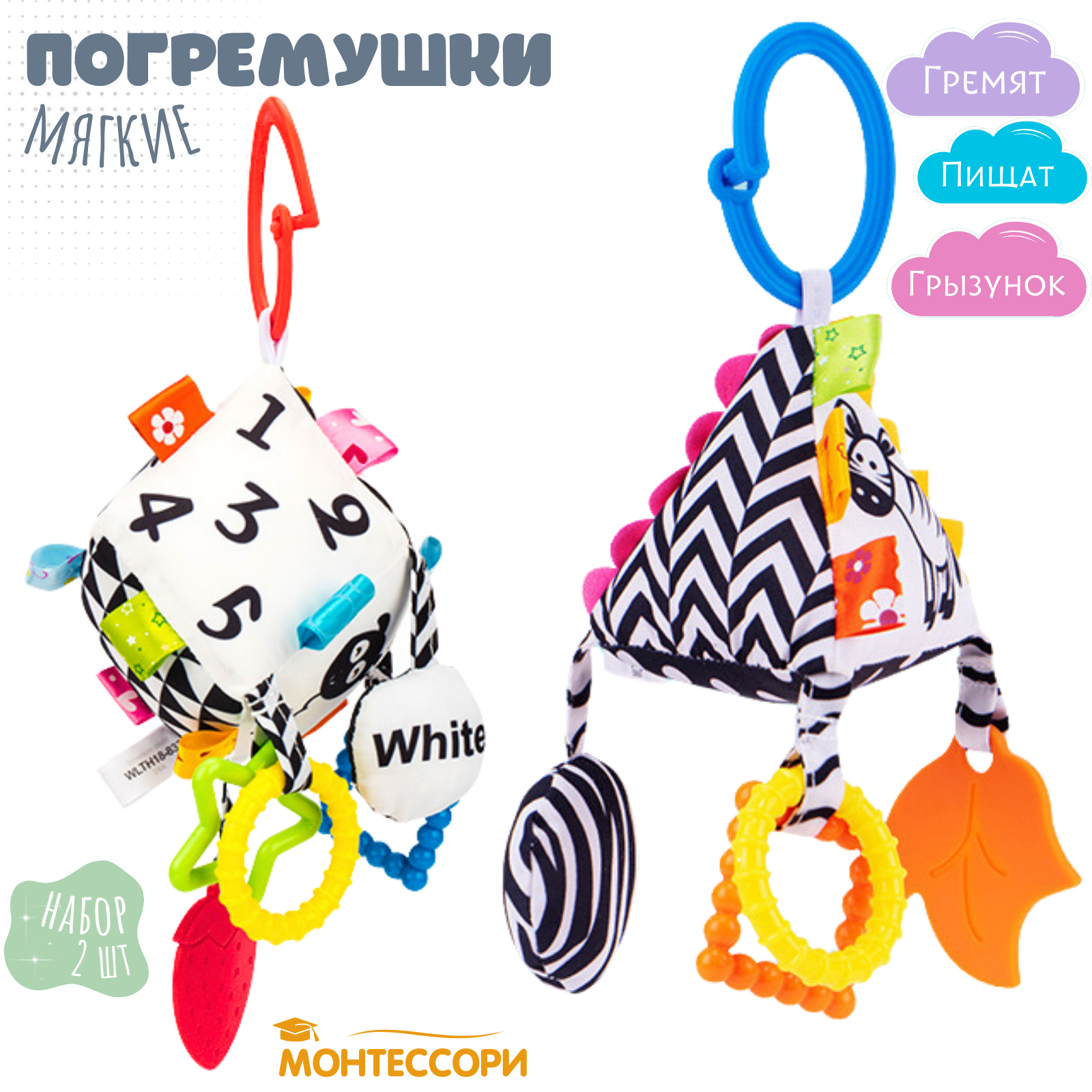 Игрушка Zeimas подвеска Фигуры - фото 1