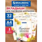 Папка-портфолио Brauberg