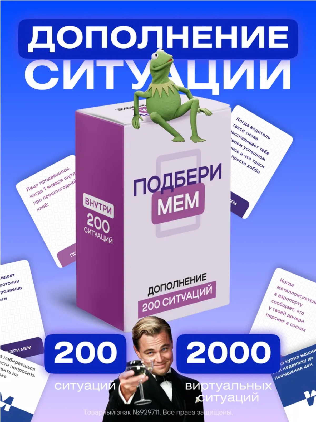 Настольная игра Мемограм Подбери Мем +200 ситуаций - фото 1