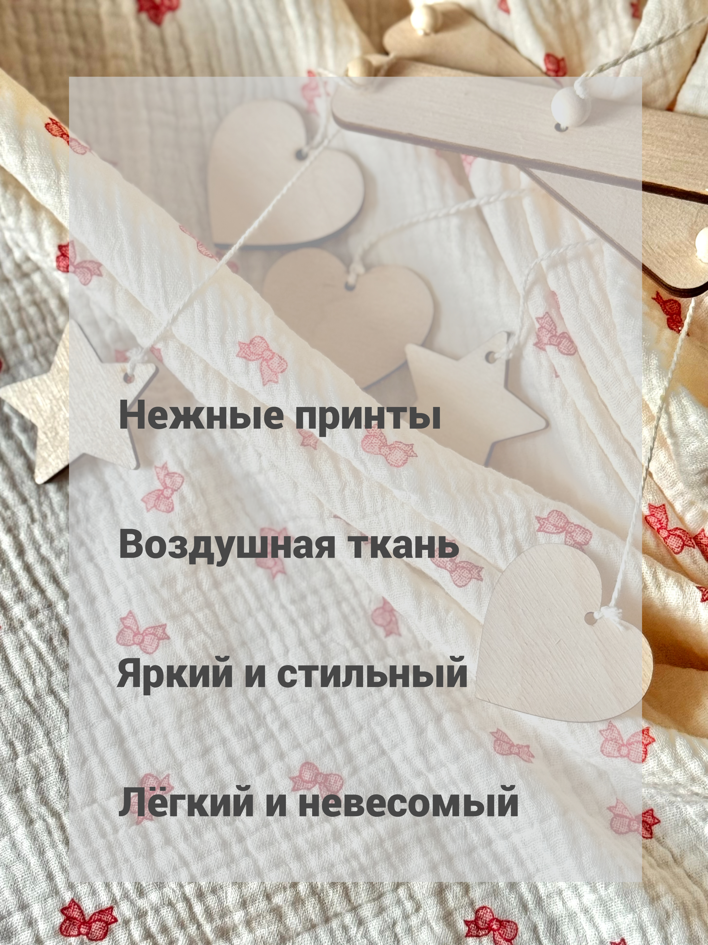 Плед Ладушки Муслиновый с бахромой бантики муслин 100 x 130 см - фото 12