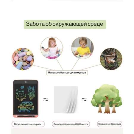LCD планшет BalaToys