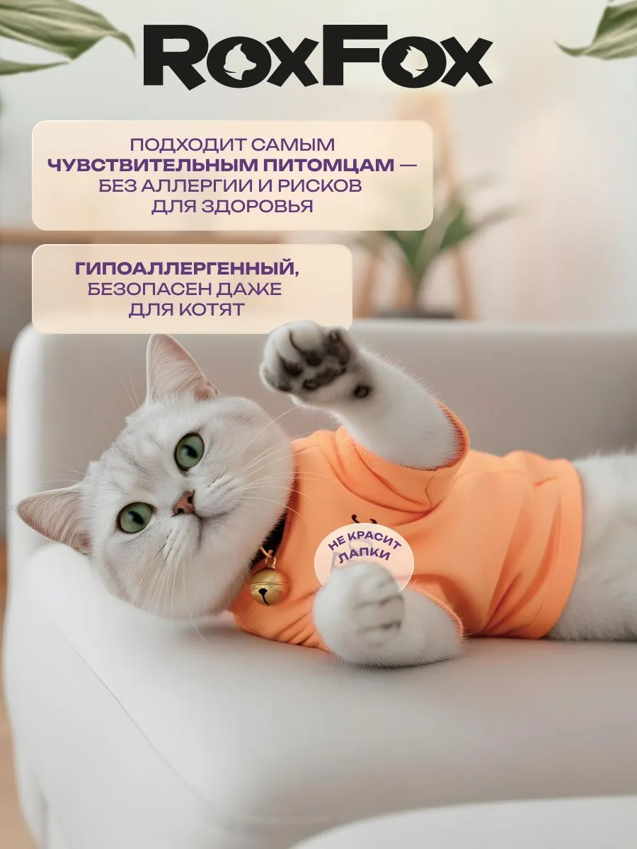 Наполнитель RoxFox растительный Без аромата 7 л 2.5 кг комкующийся - фото 6