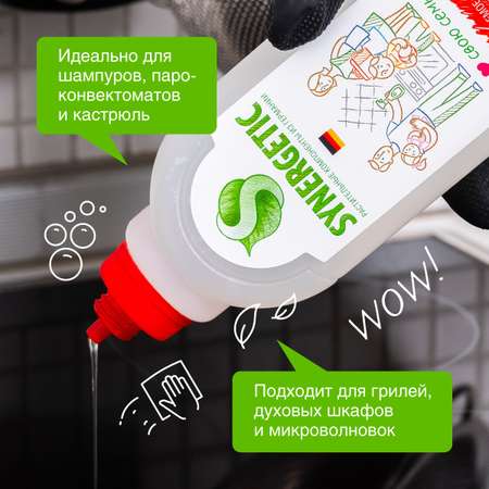Средство чистящее для плит SYNERGETIC от жира и нагара 1 л