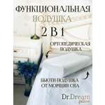 Подушка ортопедическая Dr. Dream анатомическая для сна