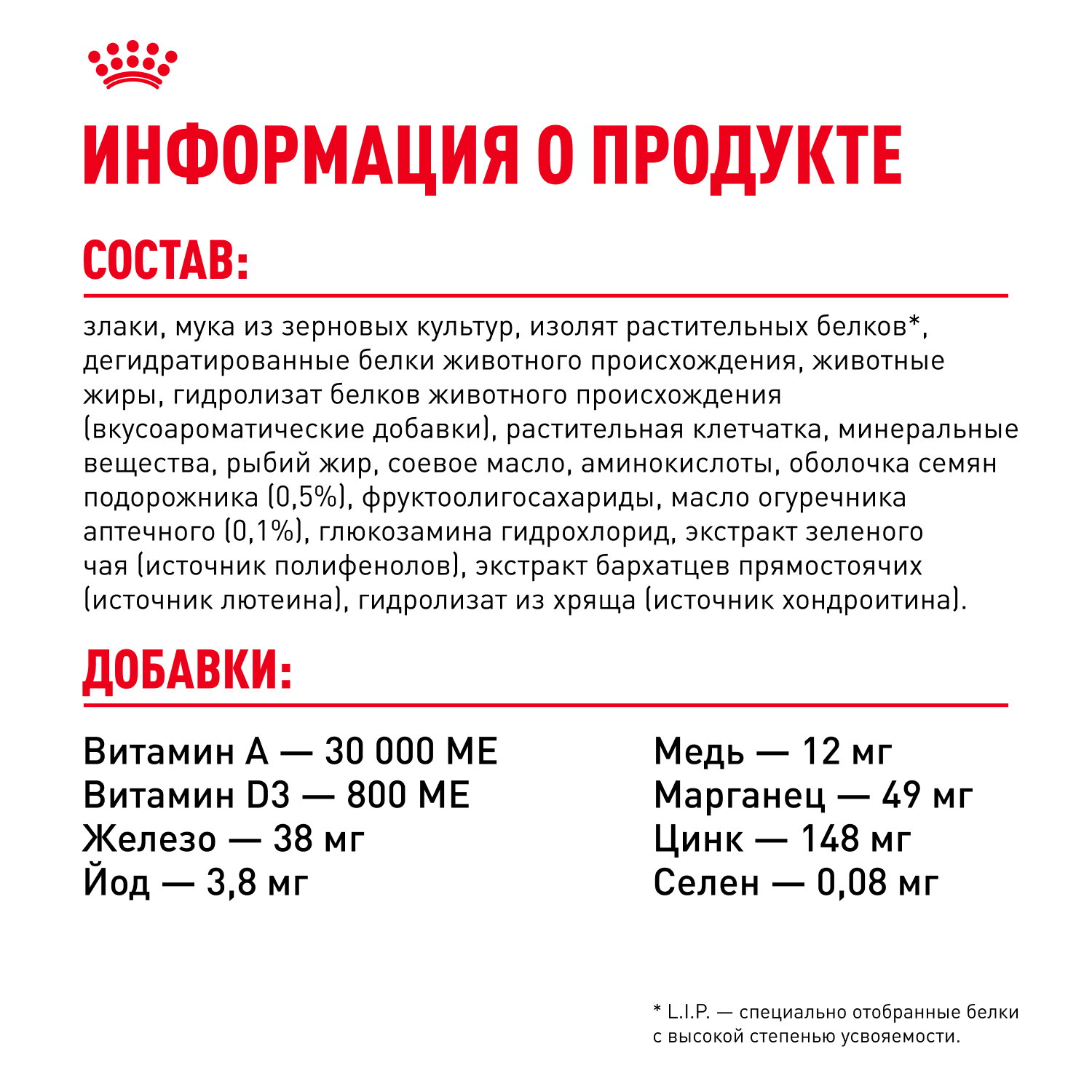 Корм для собак ROYAL CANIN породы померанский шпиц 0.5кг - фото 6