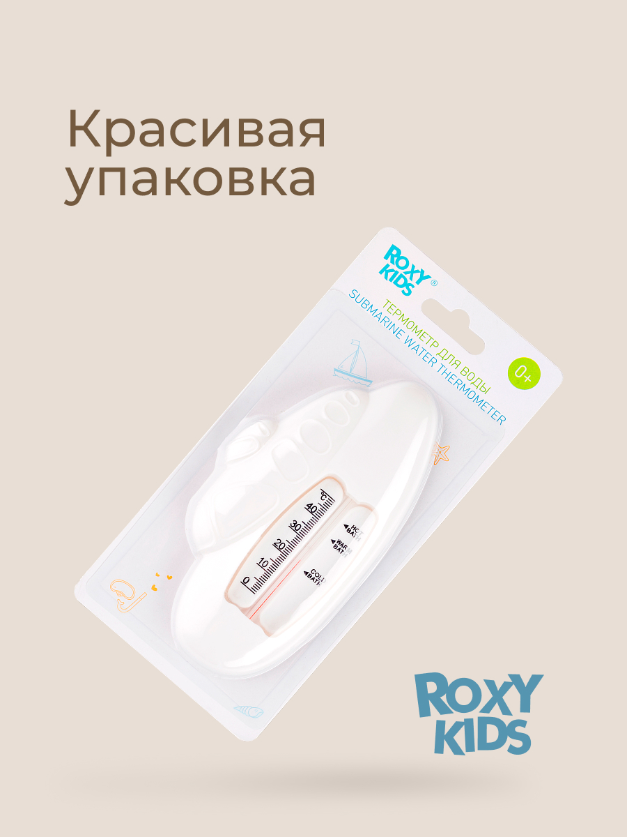 Термометр ROXY-KIDS - фото 11