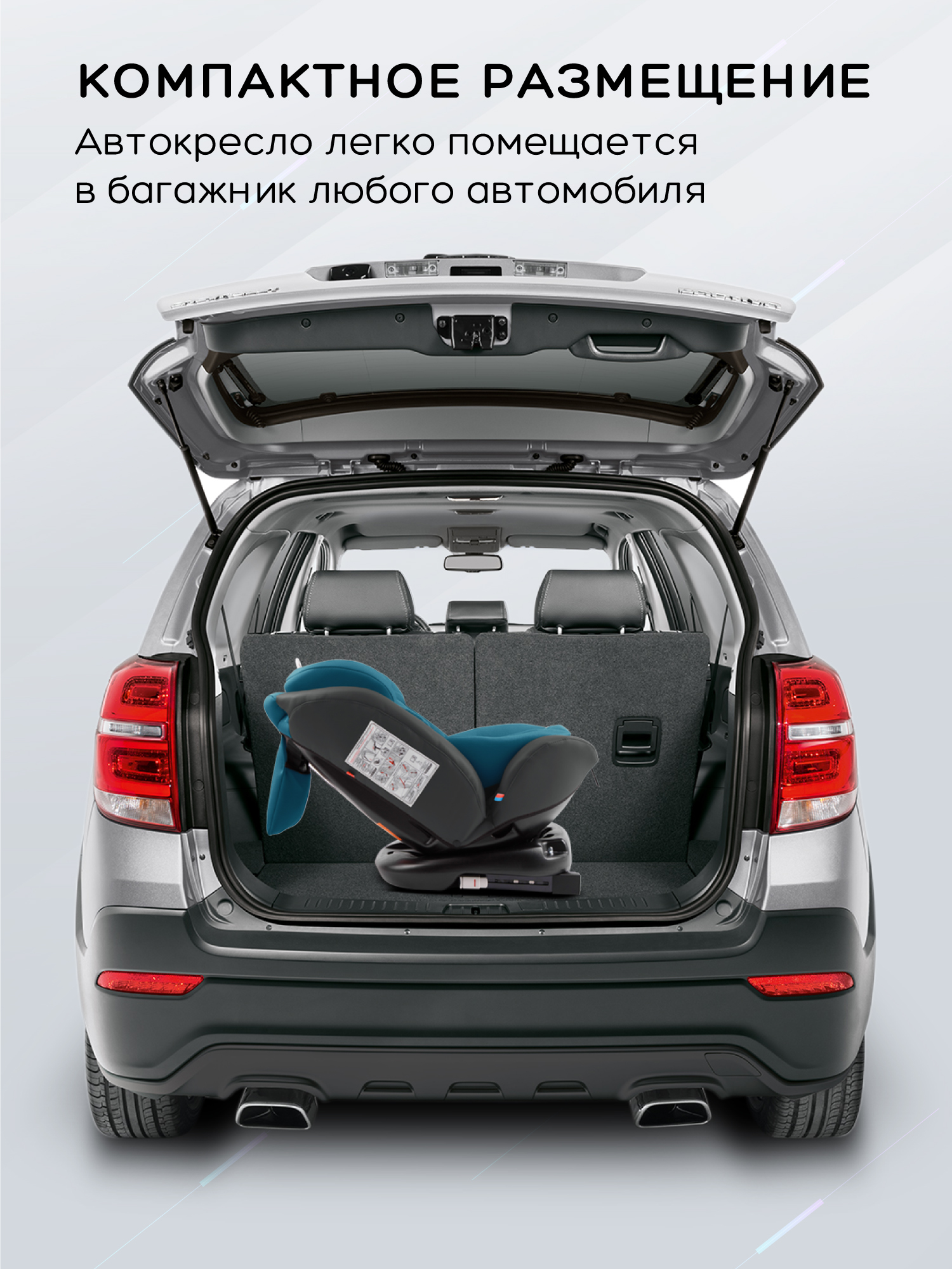 Автокресло Amarobaby Brilliant Isofix 0+/1/2/3 (0-36 кг) бирюзовый - фото 24