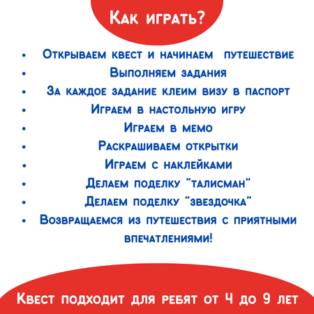 Настольная игра Бумбарам Квест Новогоднее путешествие
