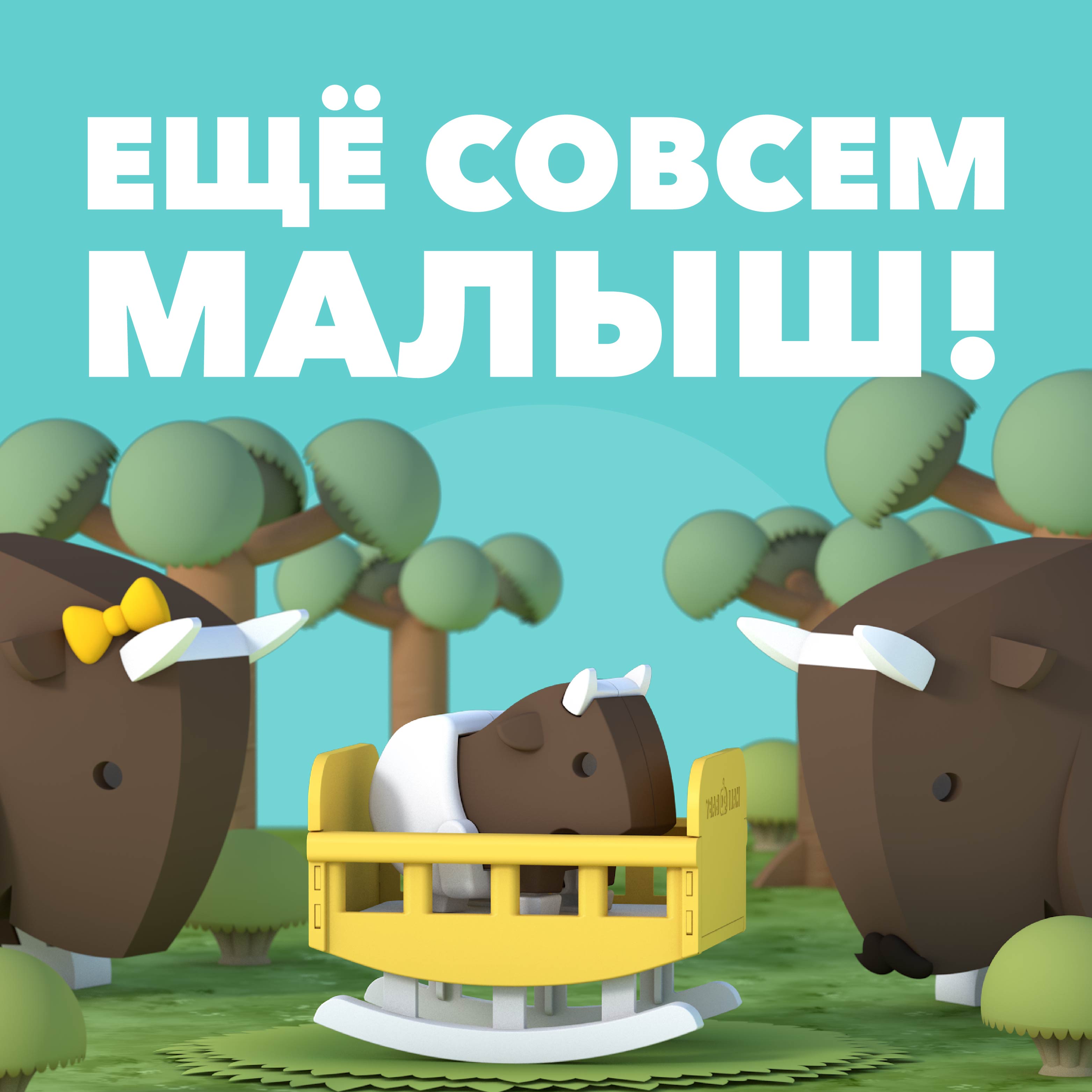 Фигурка HALFTOYS Гну - фото 7