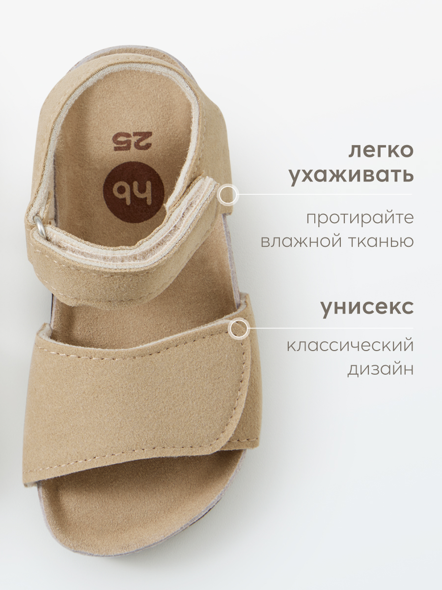 Босоножки Happy Baby 86507_sand - фото 6