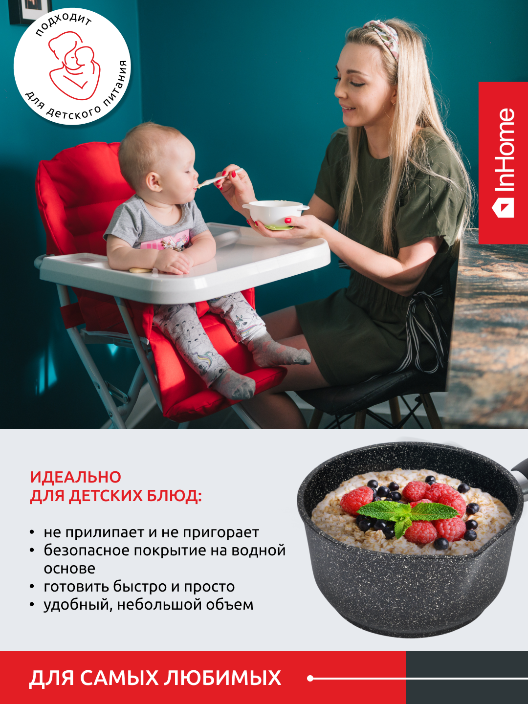 Ковш InHome индукционный антипригарное покрытие с крышкой IND09 1.5/G0 - фото 7