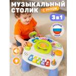 Игрушка Smart Baby развивающий центр
