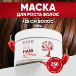 Маска EDEN 250 мл