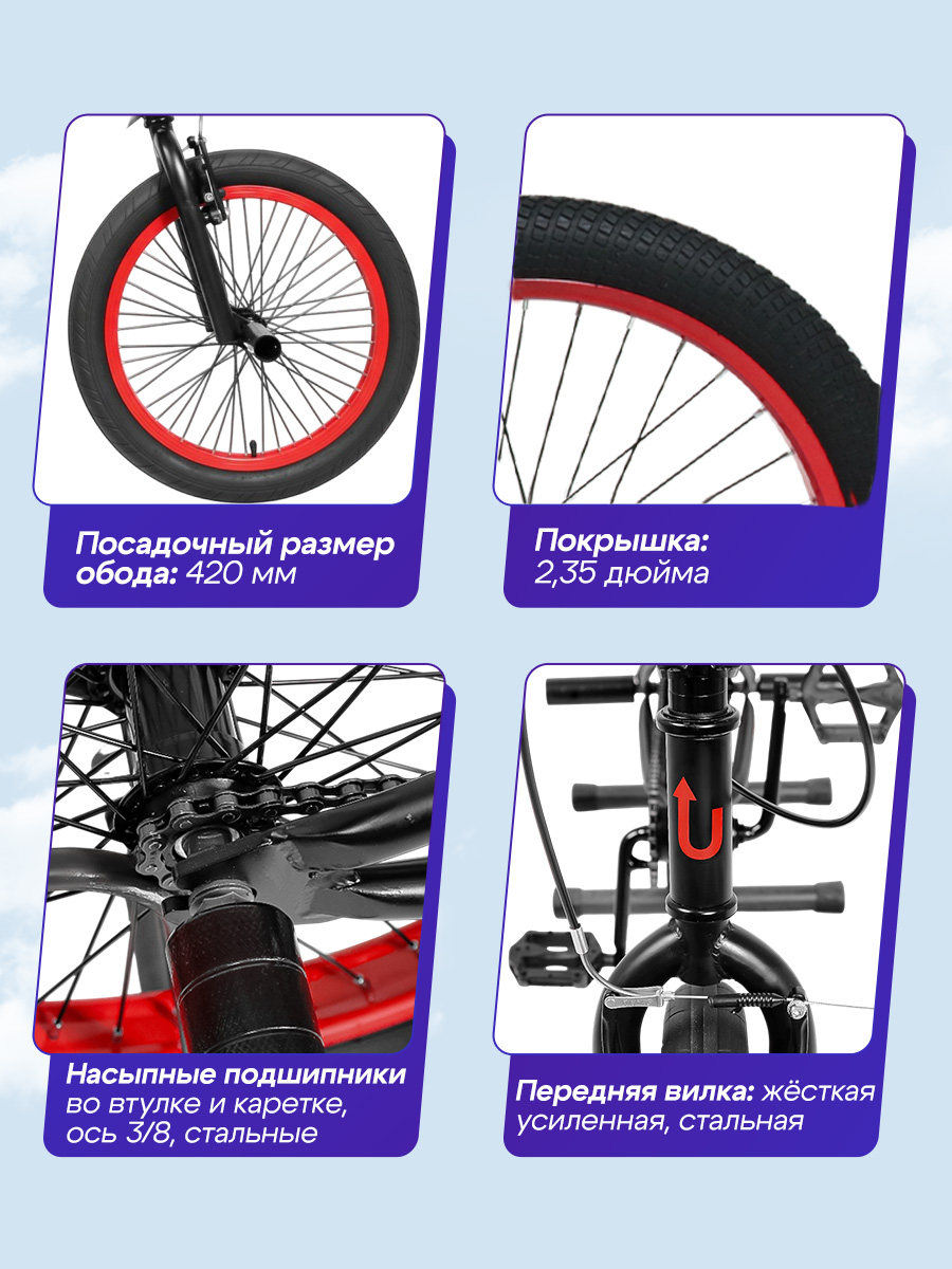 Двухколесный велосипед U-TURN 20 дюймов - фото 3