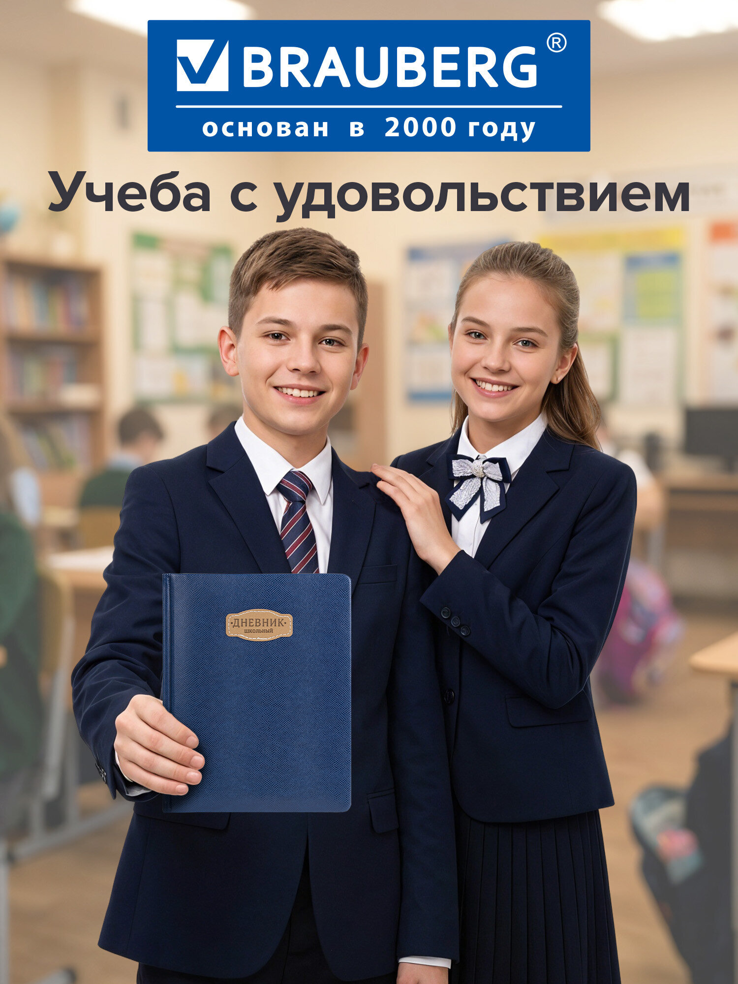 Дневник школьный Brauberg для девочек мальчика 1-11 класс - фото 8