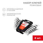 Набор ключей REXANT рожковых 8-24мм 8 шт CrV зеркальное хромирование