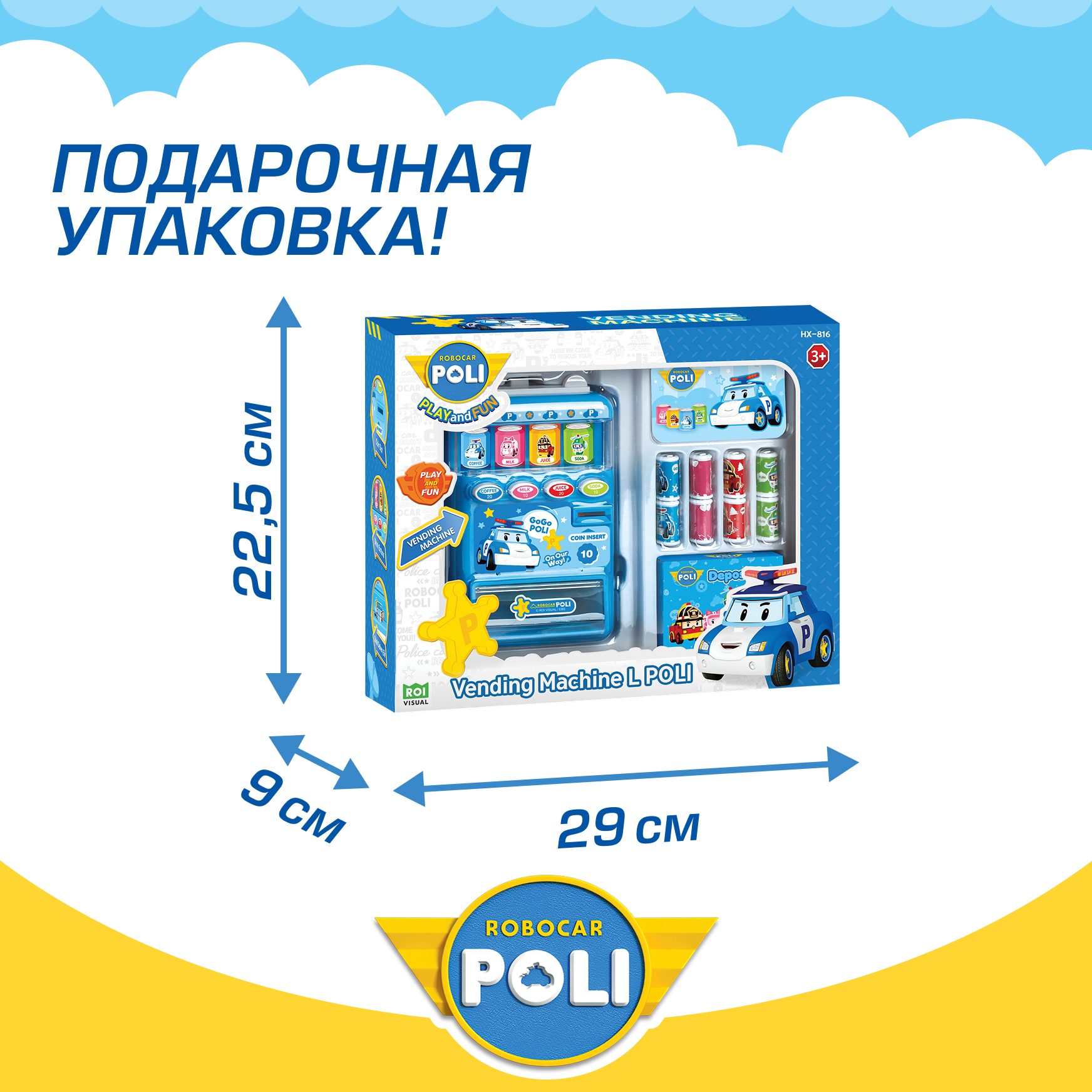 Игровой набор РОБОКАР ПОЛИ Вендинговый автомат Поли - фото 6