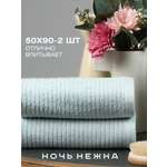 Полотенце Ночь Нежна 50 x 90 см 2 шт.