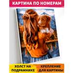 Картина по номерам Русская живопись Путешествие