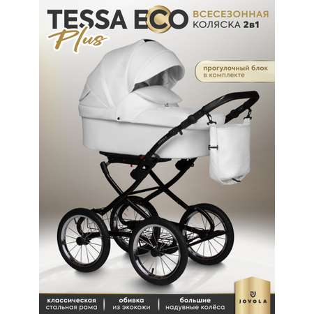 Коляска 2в1 JOVOLA Tessa Classic Eco Plus 14 05 белый