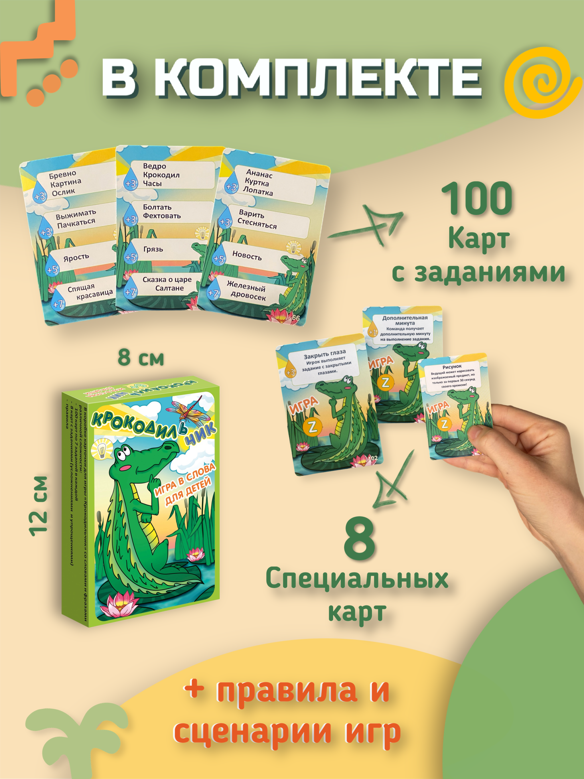 Настольная игра Нескучные игры Крокодильчик - фото 4