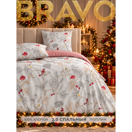 Комплект постельного белья BRAVO Боне двуспальный 4 предм.