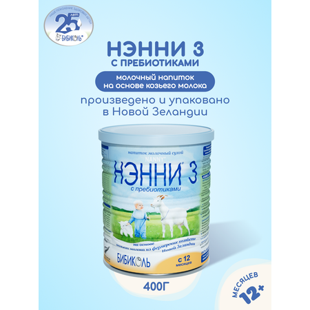 Молочный напиток Бибиколь 3 на основе козьего молока 400 г с 12 мес