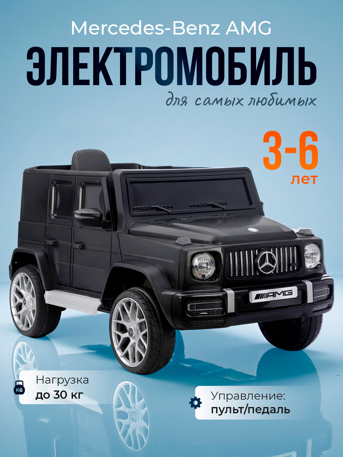 Электромобиль Pepkinder Mercedes MB-99 С пультом ДУ - фото 1