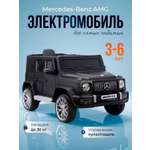 Электромобиль Pepkinder Mercedes MB-99 С пультом ДУ