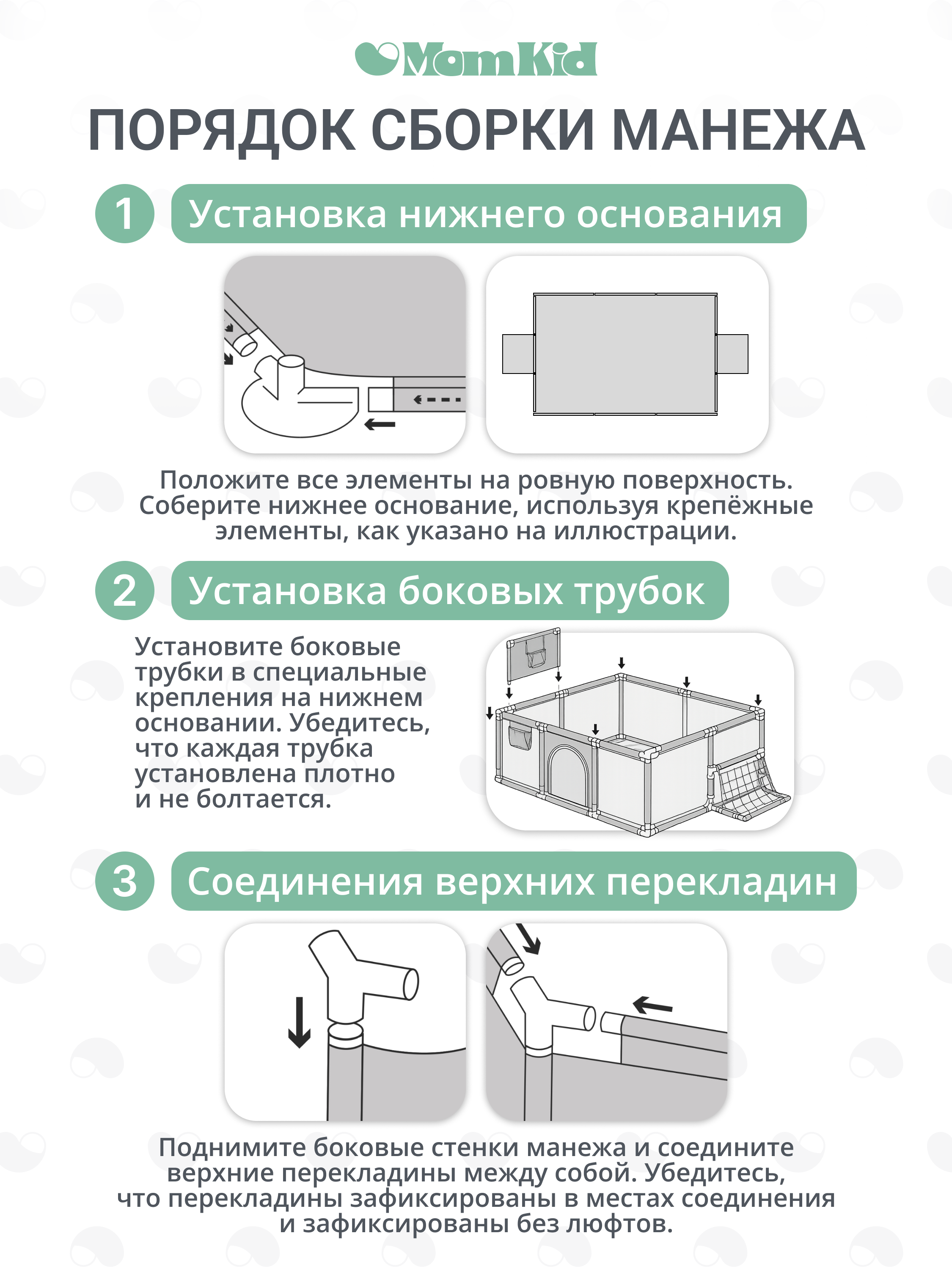 Манеж MomKid Манеж детский бежевый PL-RE-BE-002 - фото 11