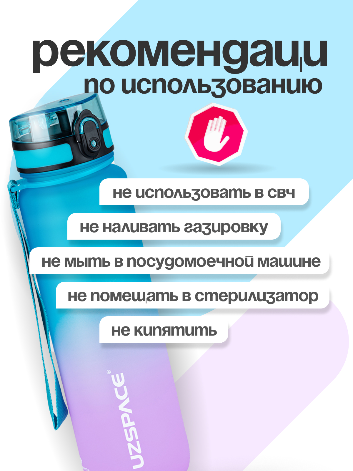 Бутылка UZSPACE 1000 мл - фото 7