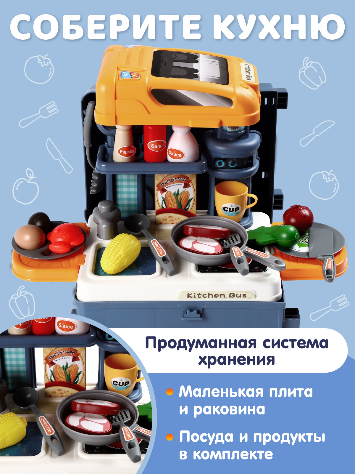 Игрушечная кухня AMORE BELLO с аксессуарами: 32 шт. - фото 3