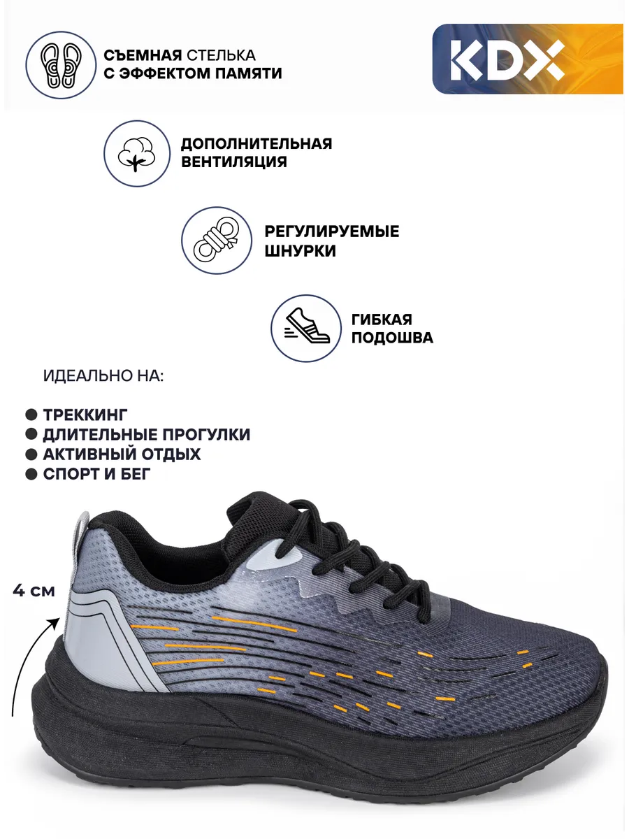 Кроссовки KDX QM-11 grey - фото 3