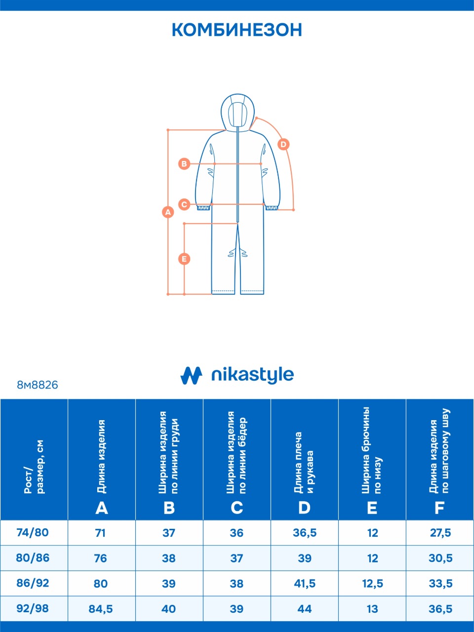 Комбинезон NIKASTYLE 8м8826 пудра - фото 2