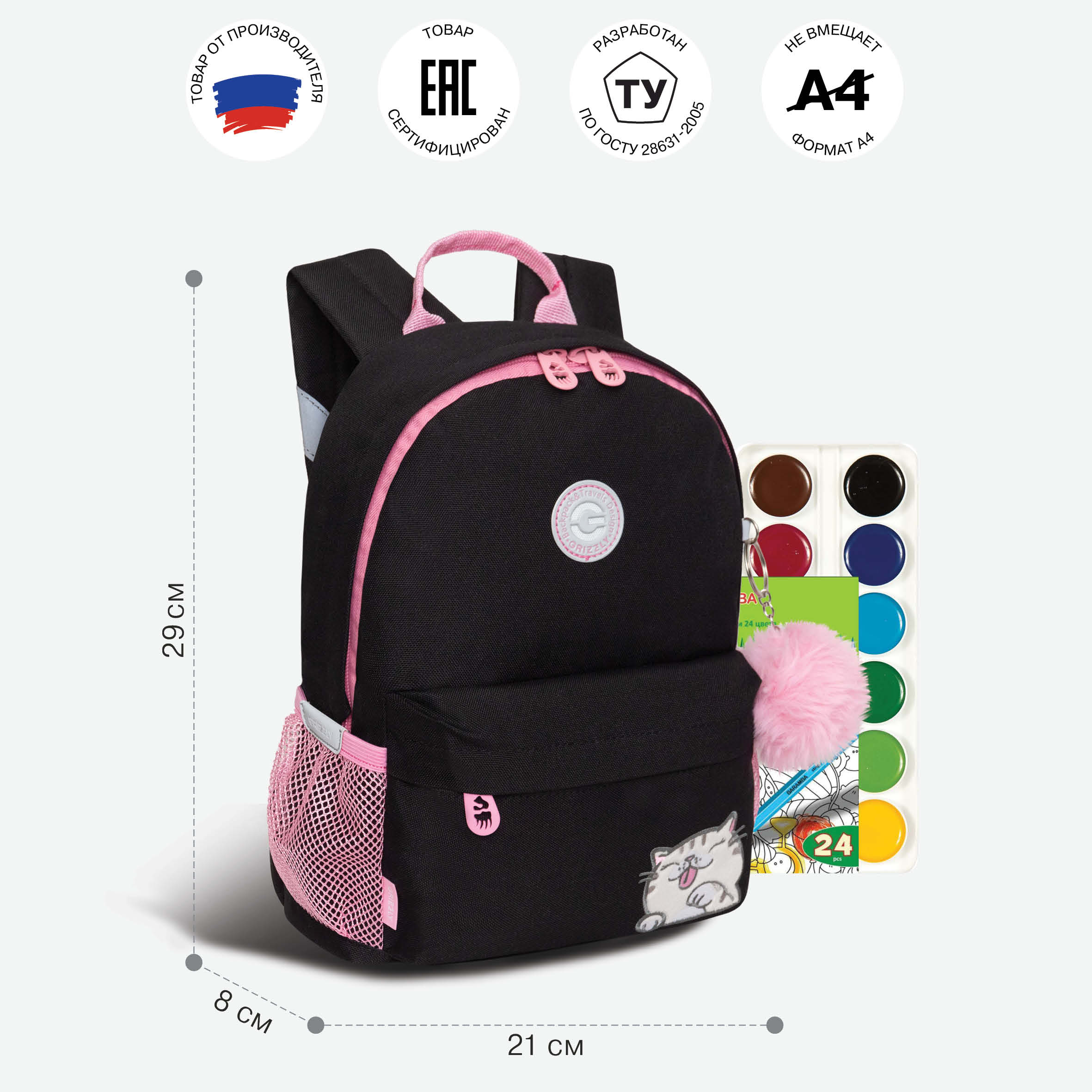 Рюкзак дошкольный Grizzly для девочки - фото 6