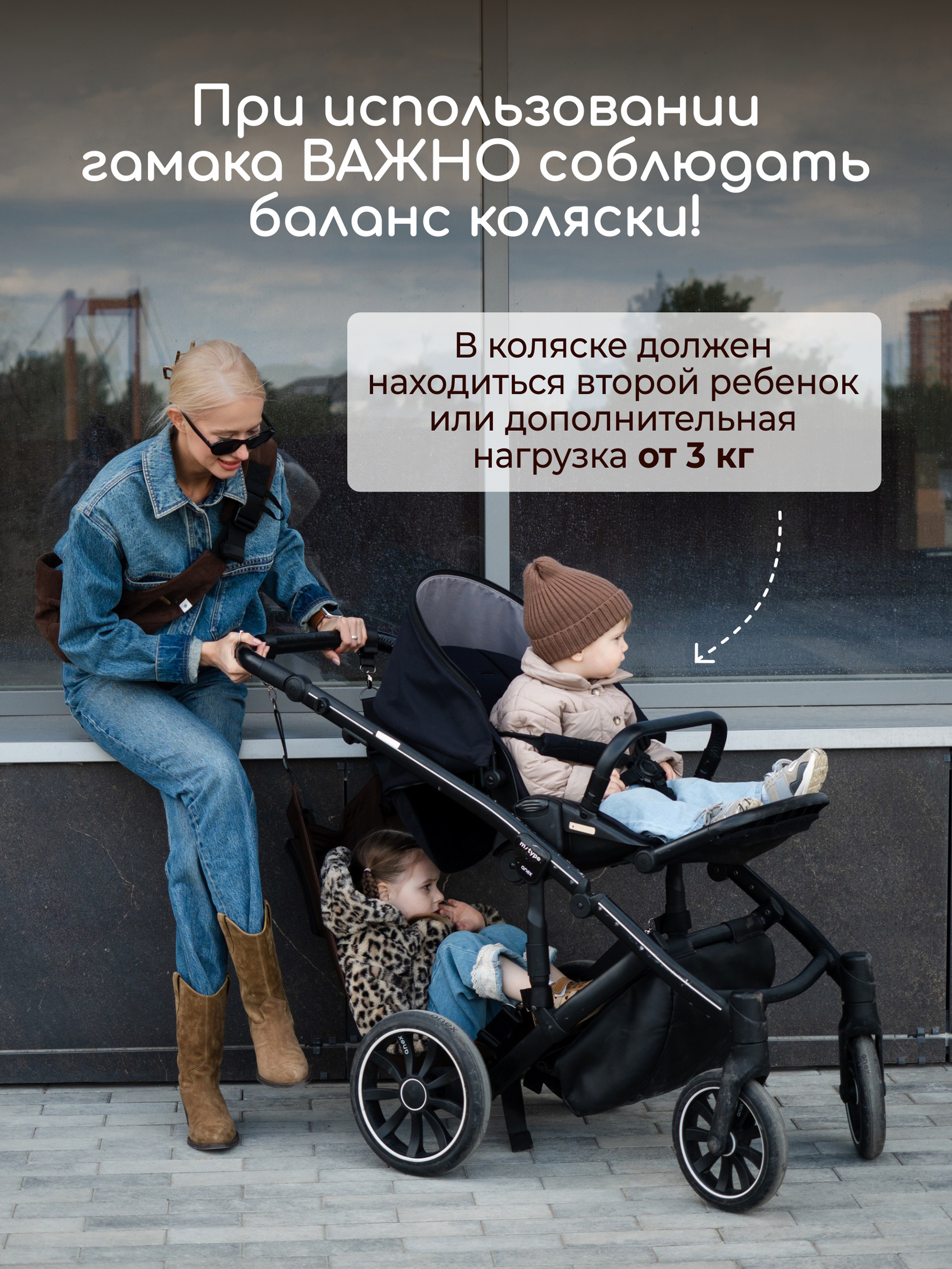 Гамак для коляски для второго ребенка - фото 5