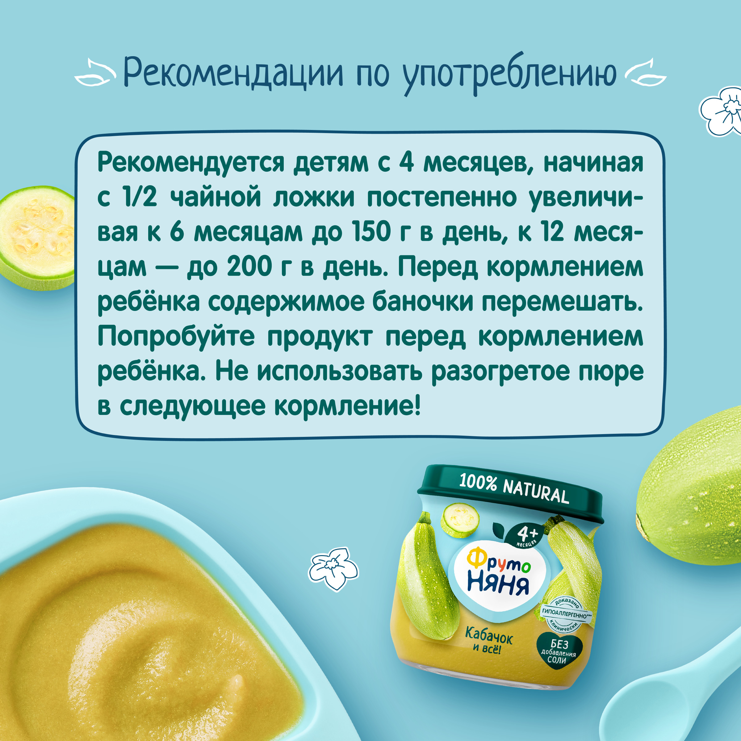 Пюре ФрутоНяня Кабачок с 4 мес 80 г - фото 7