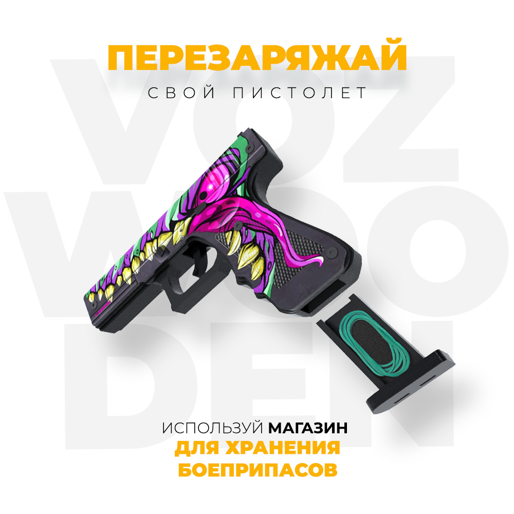 Пистолет VozWooden - фото 3
