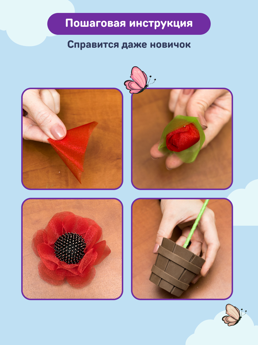 Набор для творчества Волшебная мастерская сборка Пламенные маки - фото 6